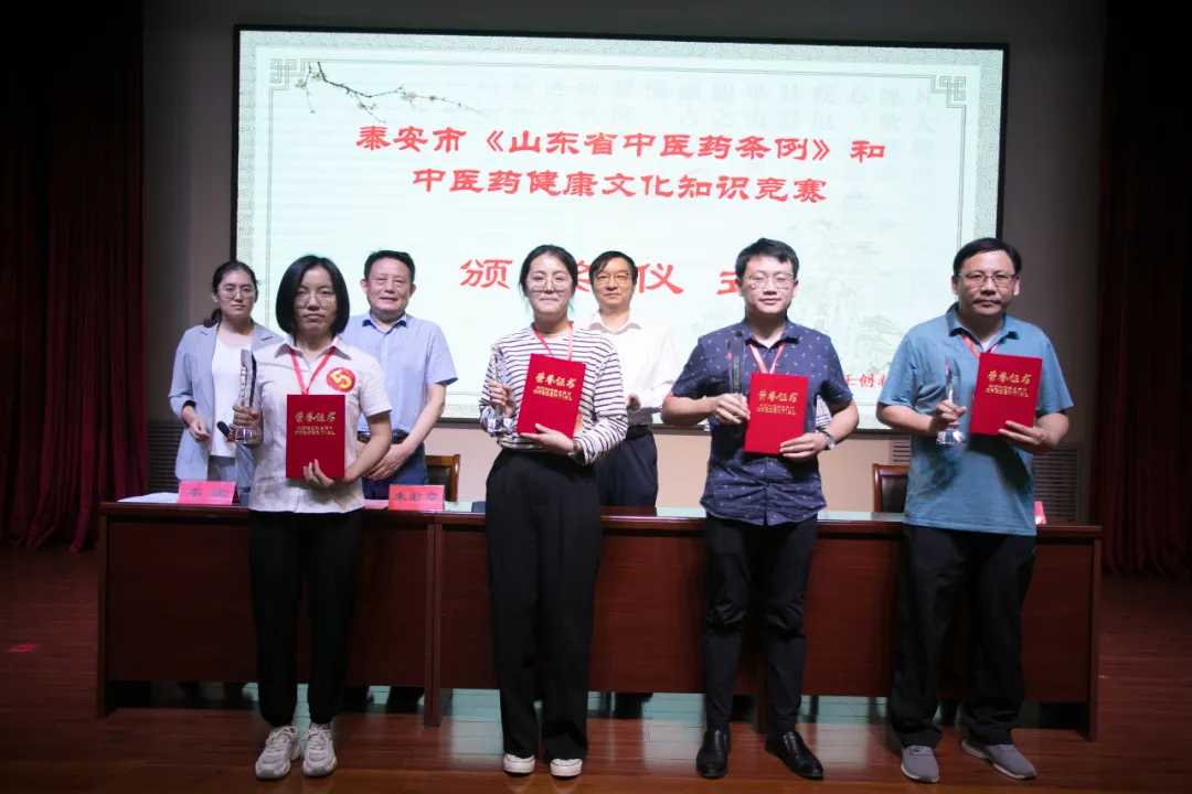 喜报！泰安市妇幼保健院在中医药健康文化知识竞赛中荣获佳绩