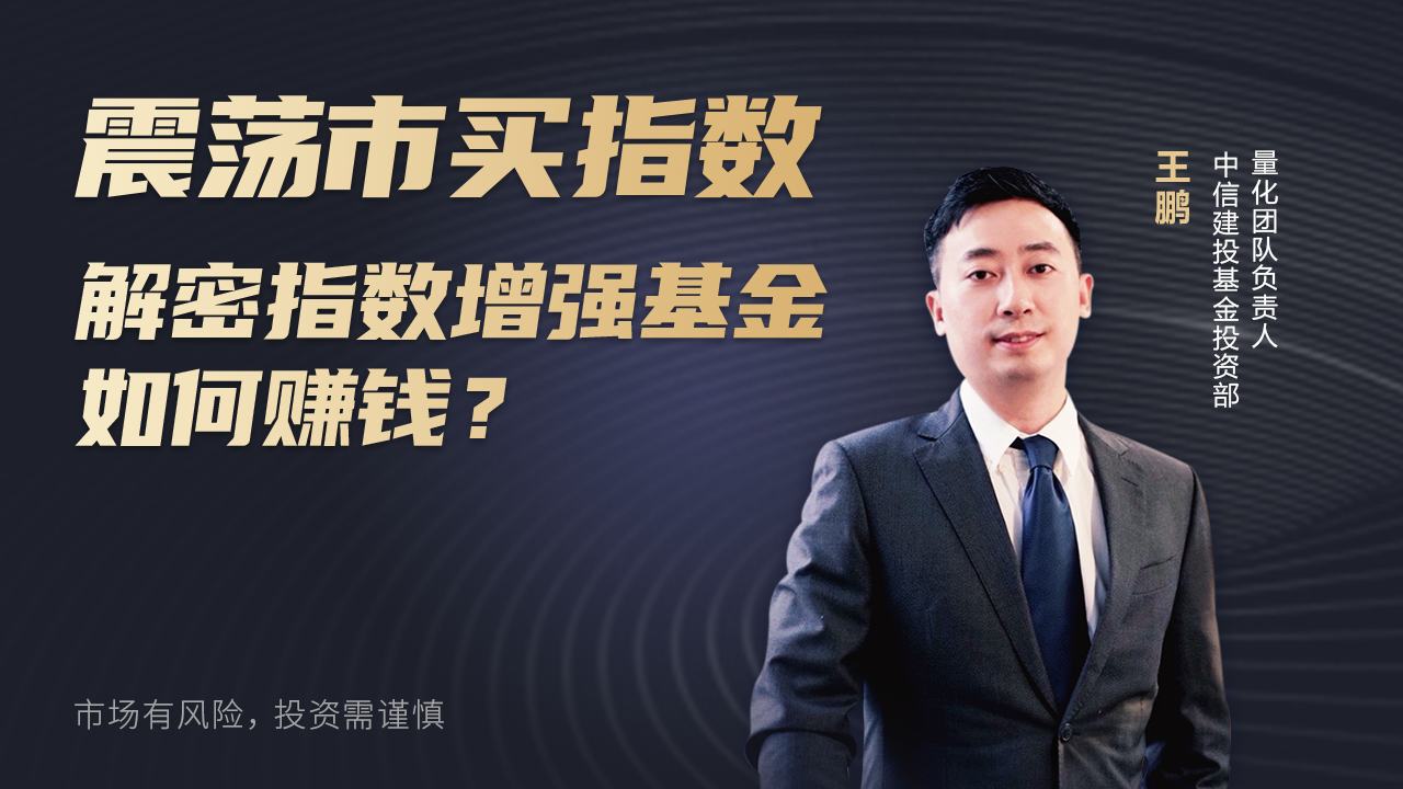 「直播实录第一波」关于资本市场和指数投资的