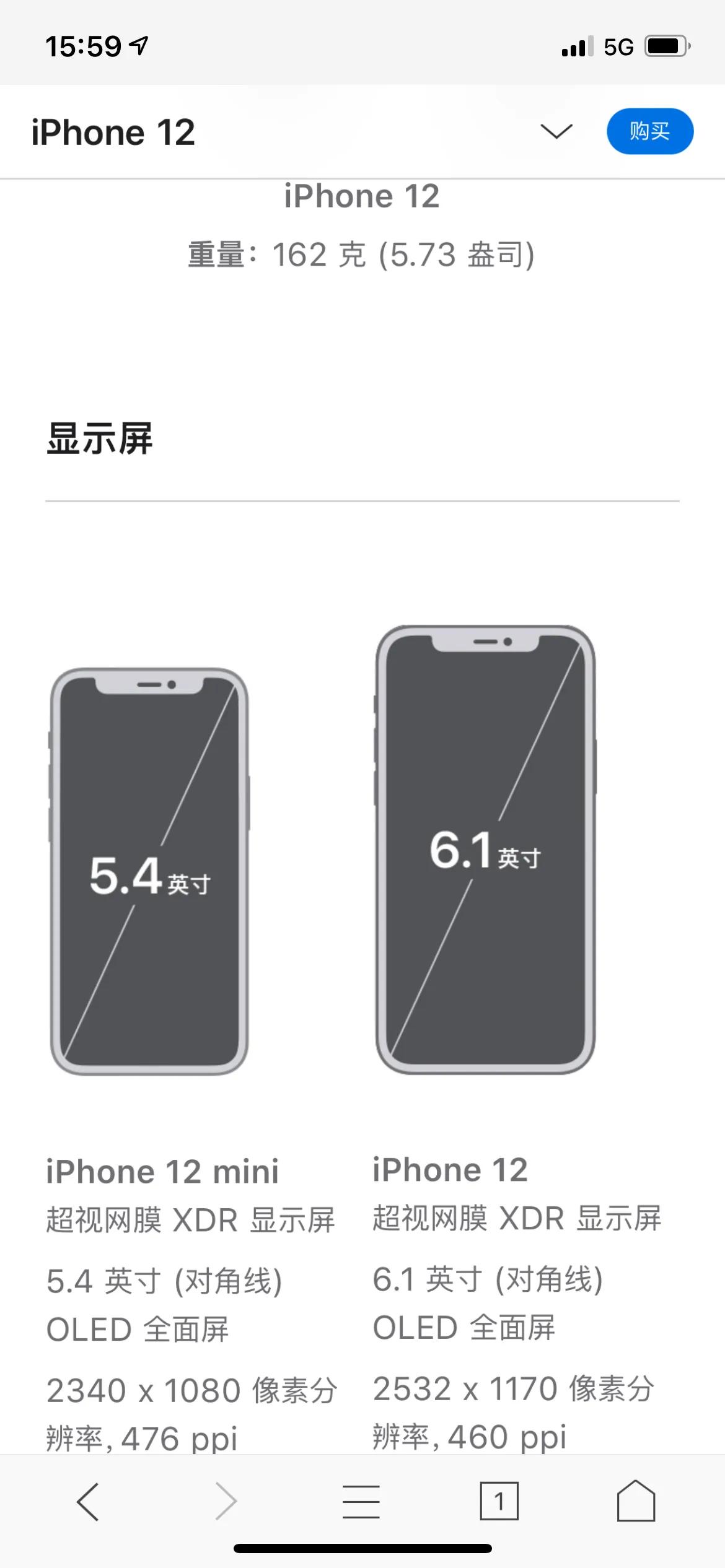 苹果iPhone 12屏幕尺寸实际测量数值，对角线的秘密
