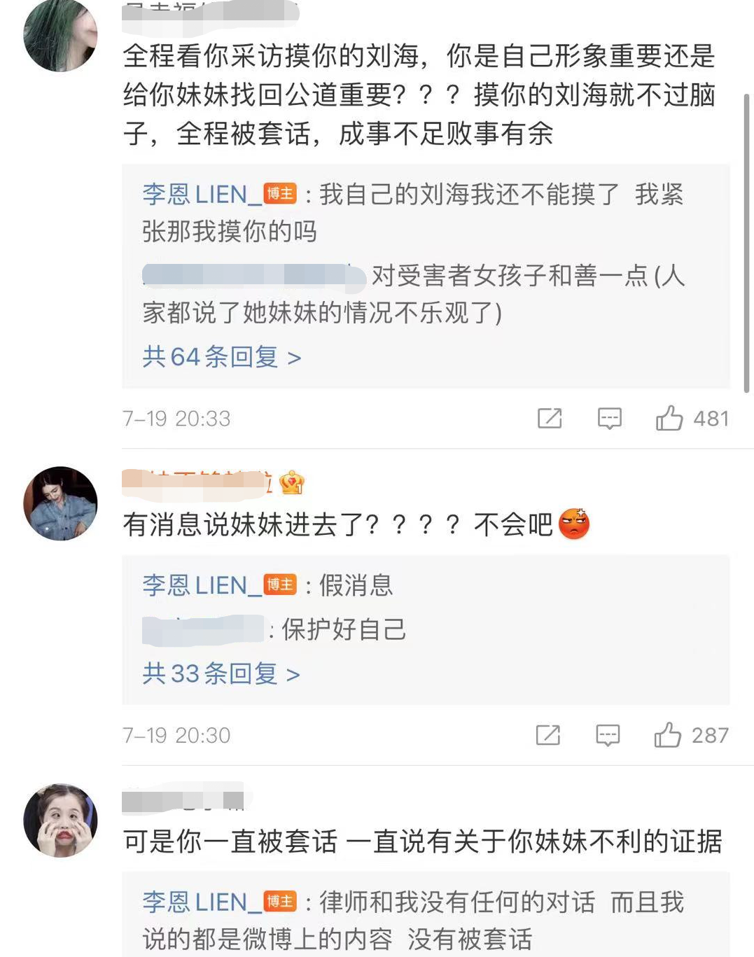 都美竹疑似失联！其姐姐连线爆料遭围攻，对话记者身份被扒有问题