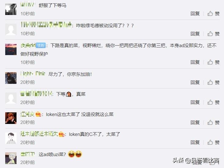 Blast of rich of official of the JDG after defeating FPX! Loken by gush: Still sneer at with respect to you UZI