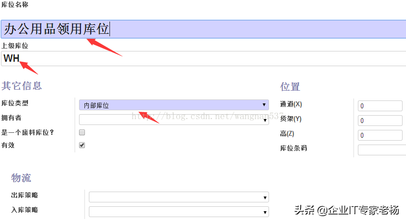 全网排名第一的免费开源ERP Odoo如何实现设备的领用及归还