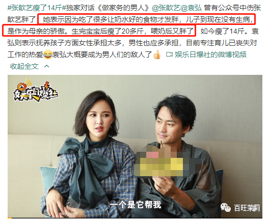 女明星怀孕终于不用比腰细了