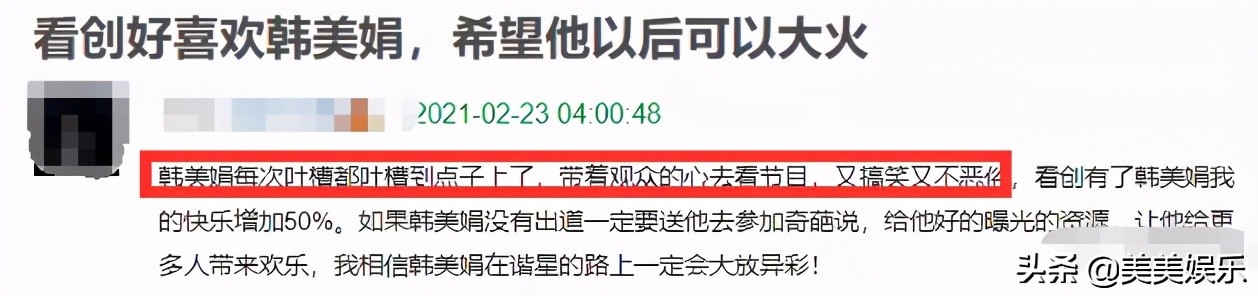 " achieve 4 " player of person energy of life leaves rip, shao Mingming gets angry, han Meijuan by disgusting to spit