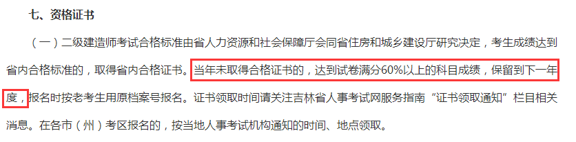 好消息！二建证书有望全国统一，2019年广东省等省份公布合格标准