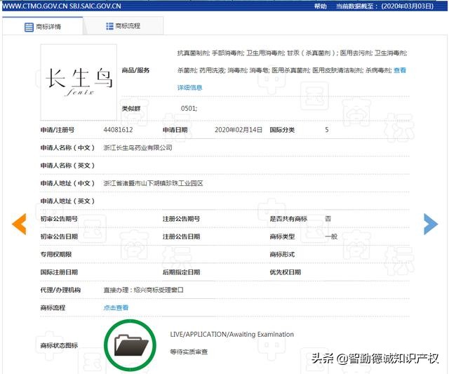 商标注册绿色通道了解一下！浙江某企业注册商标13天即获核准