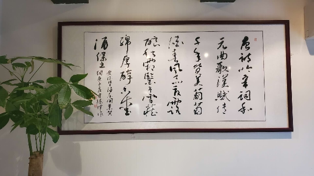 東東點贊：孫偉酒文化詩、書、畫藝術(shù)欣賞