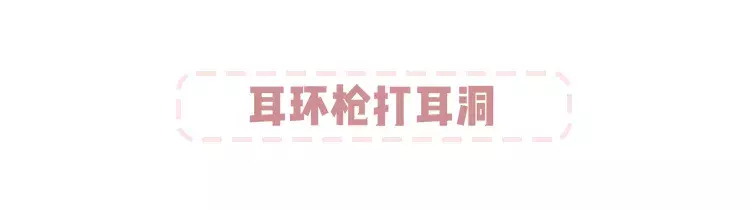 疤痕体质者为何不能打耳洞 这6种人不能打耳洞