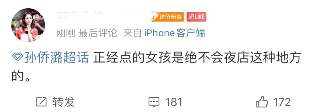 25岁孙侨潞疑因喝酒导致心梗猝死，网友：酒桌文化不背锅