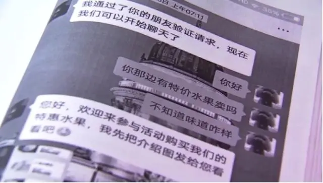 江津区|警方提醒 | 这些微信好友请速删除！