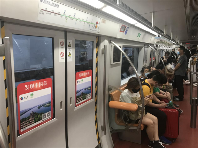 桃花源旅游区亮相北京地铁一号线，穿越长安街，致敬新时代