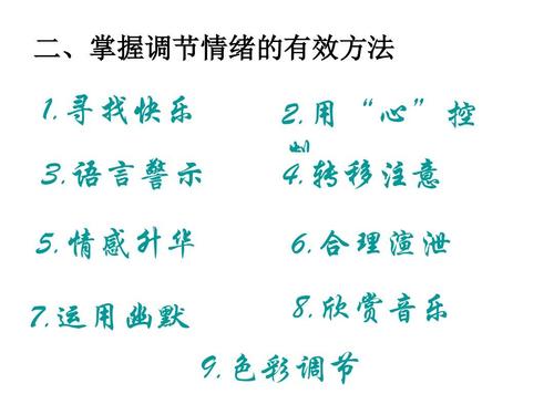 五条法则，让你管理好自己的情绪，成为一个心态强大的人