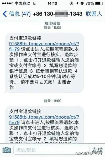 冒充客服退款+冒充公检法连环诈骗，层出不穷，