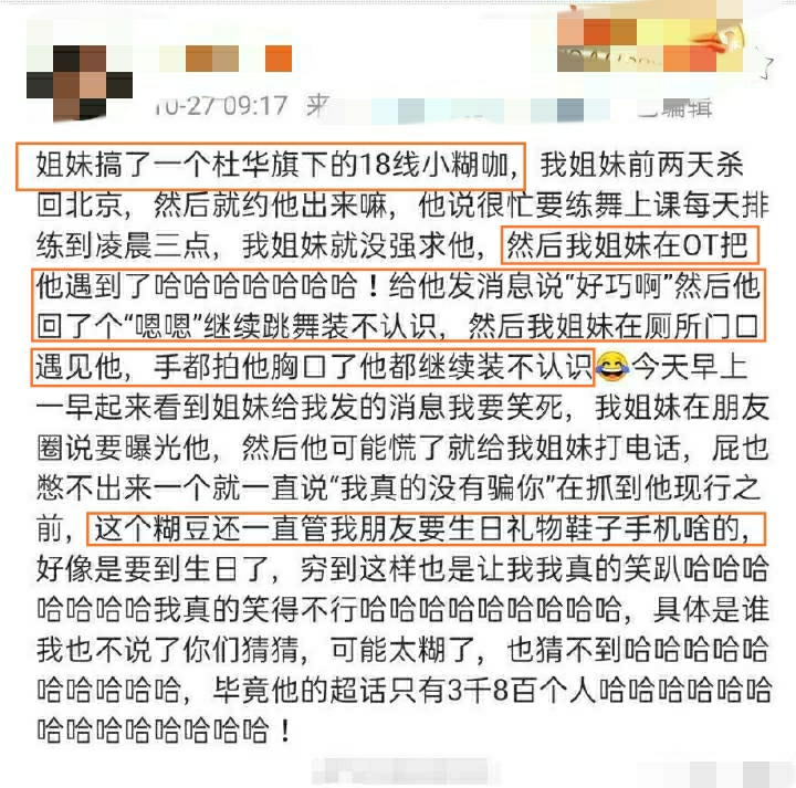 16岁男星被曝网恋，网聊尺度超大，网友：现在小孩子这么早熟？