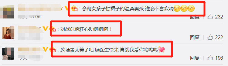杨紫长裙走路容易摔，肖战下意识弯腰提裙摆，杨紫的表情好真实
