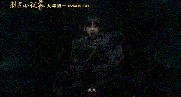 看的|《刺杀小说家》影评 好看的东方奇幻有实力的春节档黑马