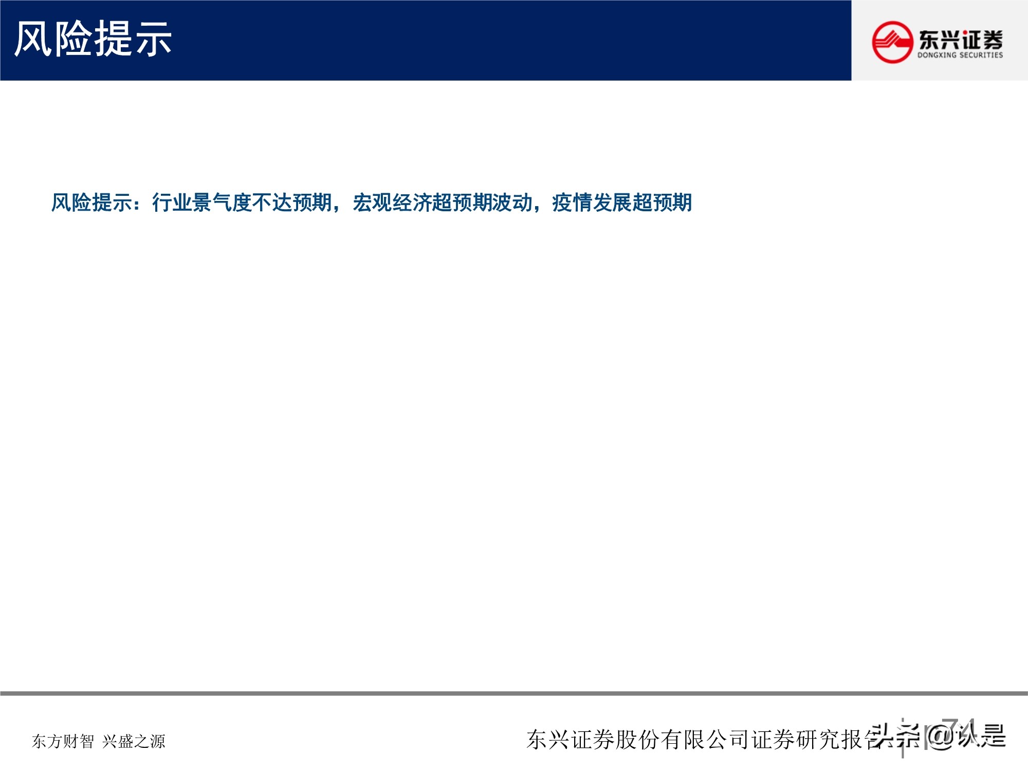 A股投資策略研究報告：關注盈利彈性，兼顧性價比