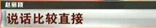 楊冪趙麗穎之爭，遠(yuǎn)不止“我的緋聞男友是你的現(xiàn)任老公”那么簡單