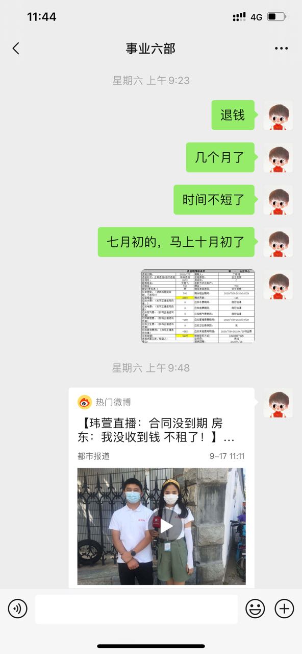 蓝立方中介，房屋租期没到 让退房，租金长期拖着不退