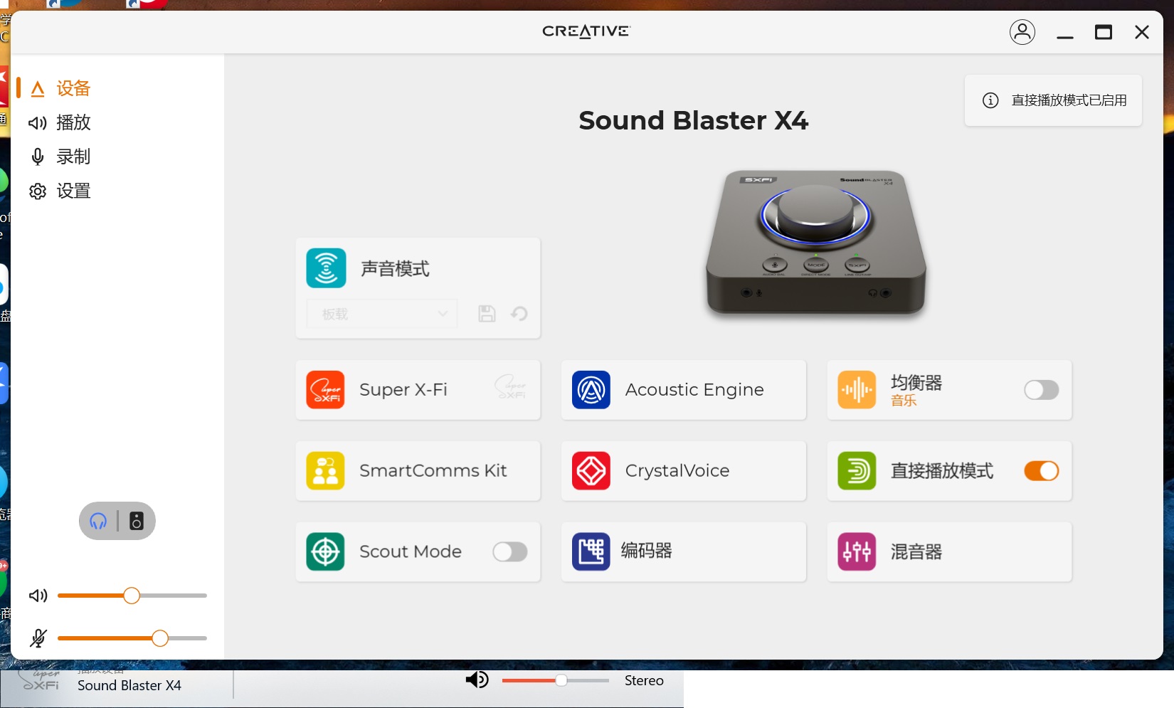 ЧţSound Blaster X4Ч