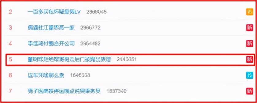手把手教你上热搜