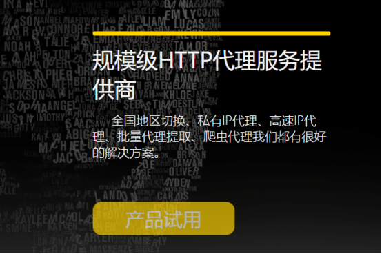 HTTP代理IP使用要点