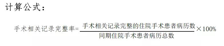 国家卫健委发布病案管理质量控制指标（2021年版）