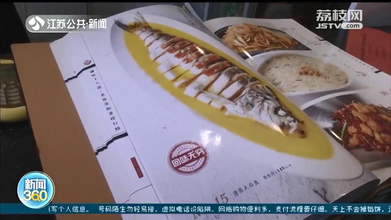 南京“春季护鱼”检查：饭店菜单出现“野生黄鳝”，被勒令立即整改