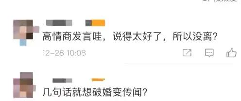 黄晓明夫妇频传离婚后，杨颖首谈感情，几句话