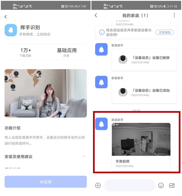 家庭安防私人管家 螢石2K超感知版AI家居攝像頭評測
