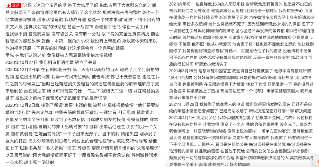 反转！把前男友捶到被封杀，她又发千字长文向公众道歉帮男方洗白