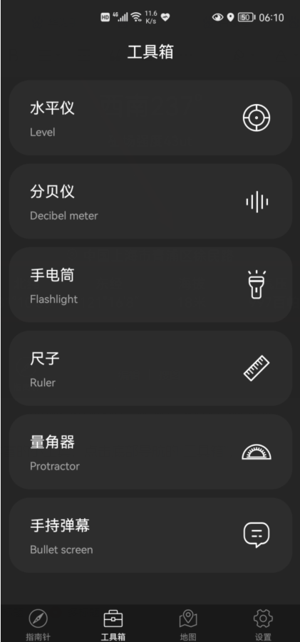 怎樣通過(guò)華為手機(jī)，查看海拔高度和經(jīng)緯度？