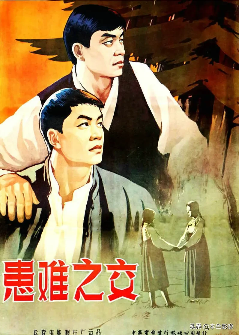 五十年代国产电影大全(1958)