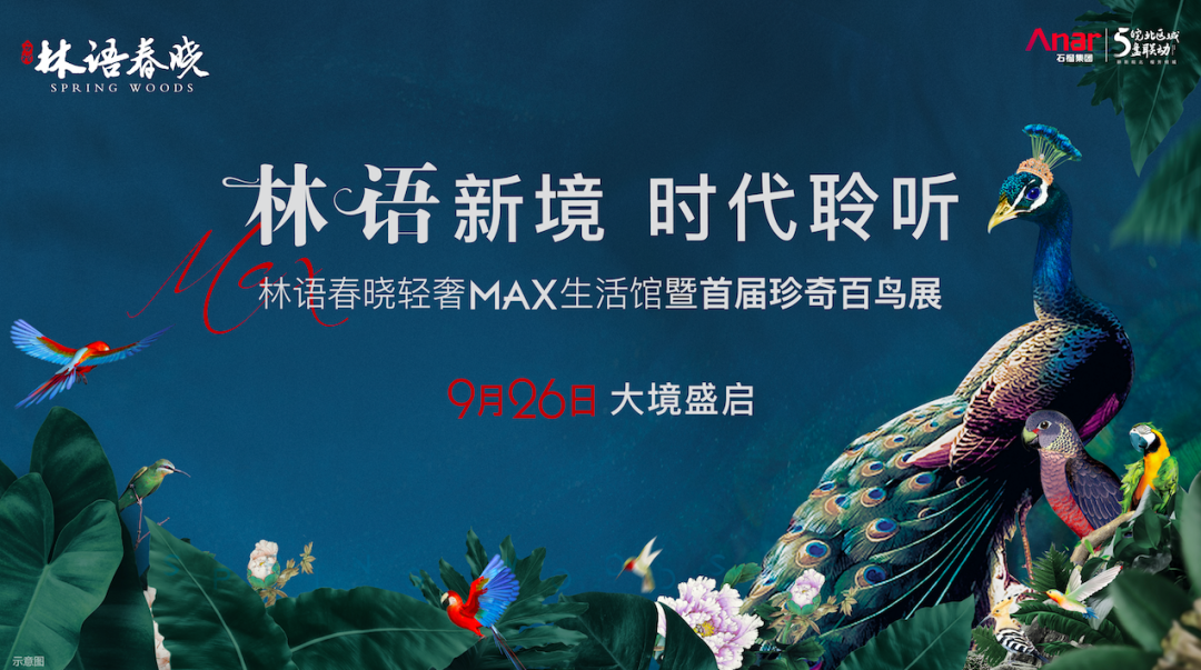 石榴红了！两小时超5000人次到访轻奢秘境，阜阳人都坐不住了