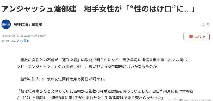 老公出轨又家暴 32岁佐佐木希认命拒绝离婚