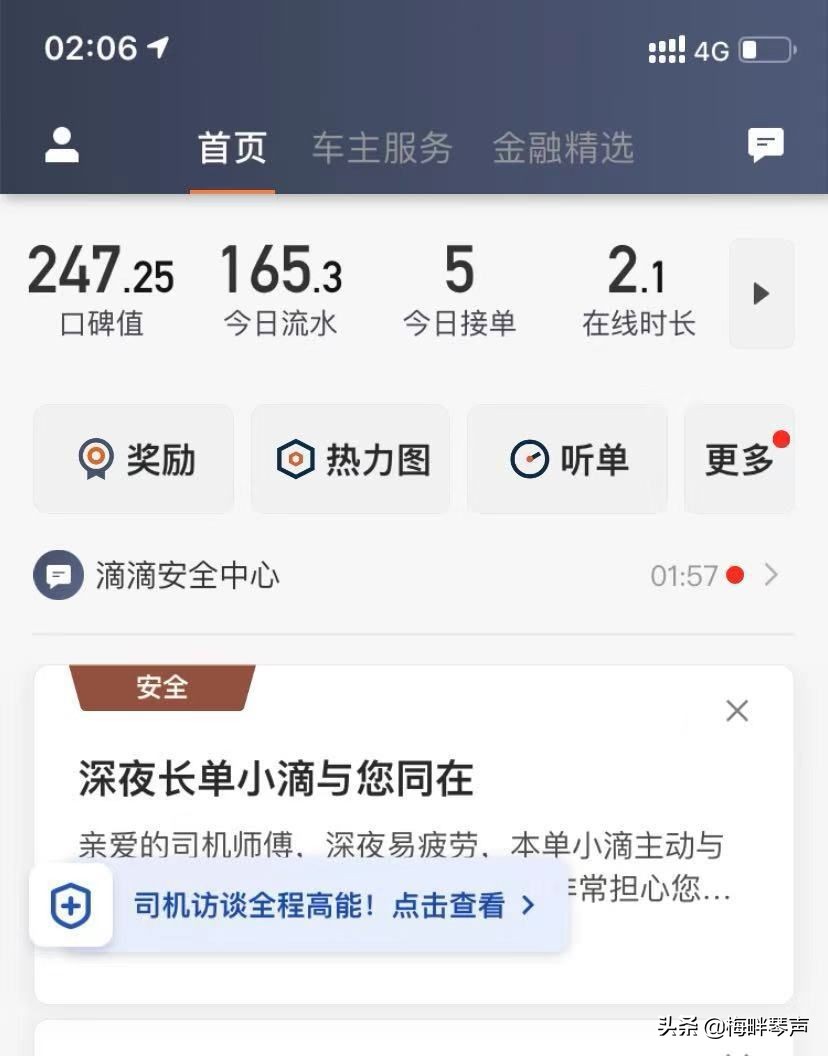 滴滴司机：凌晨接了一对母子，孩子摔得头破血流，却没叫救护车