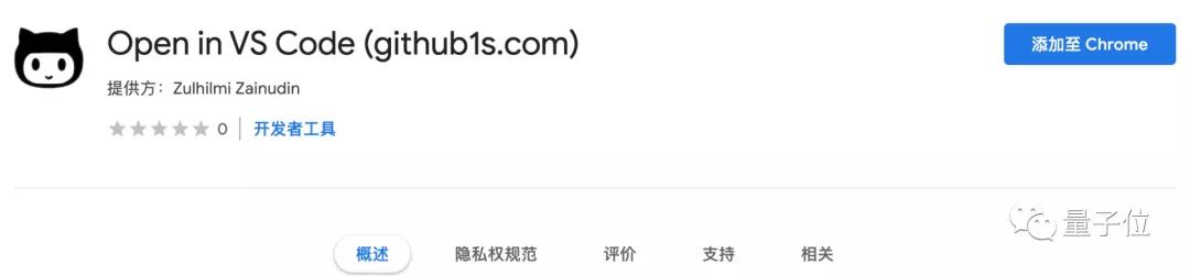 用VS Code直接瀏覽GitHub代碼 | 12.1K星