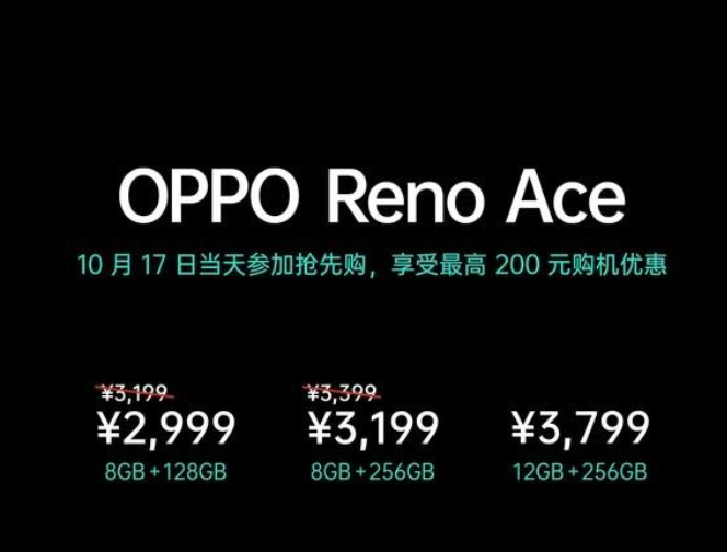 OPPO Reno Ace宣布公布：市场价3199元起