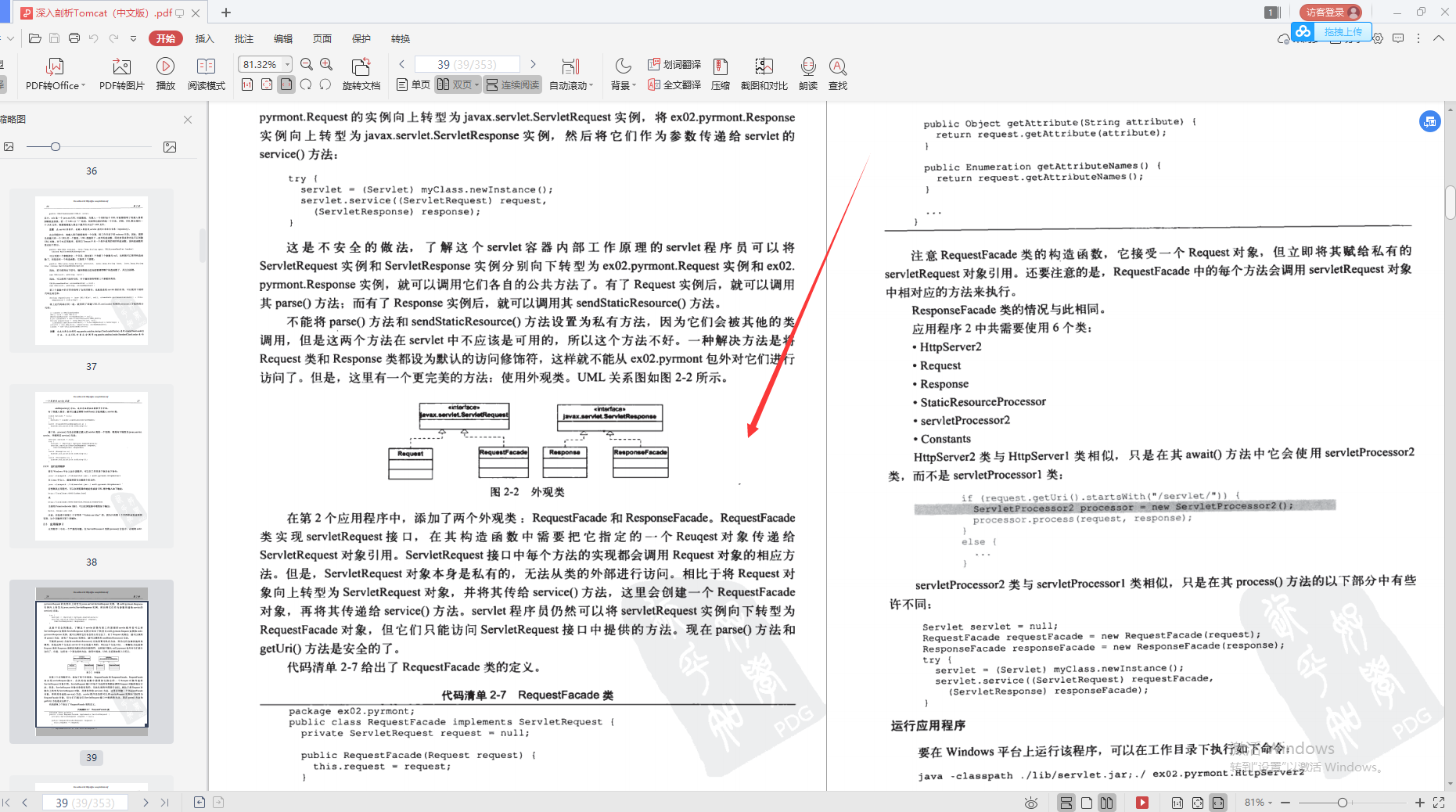 興奮！阿里巴巴首推“Java進階必備寶典”，理論到實戰，一鍵搞定
