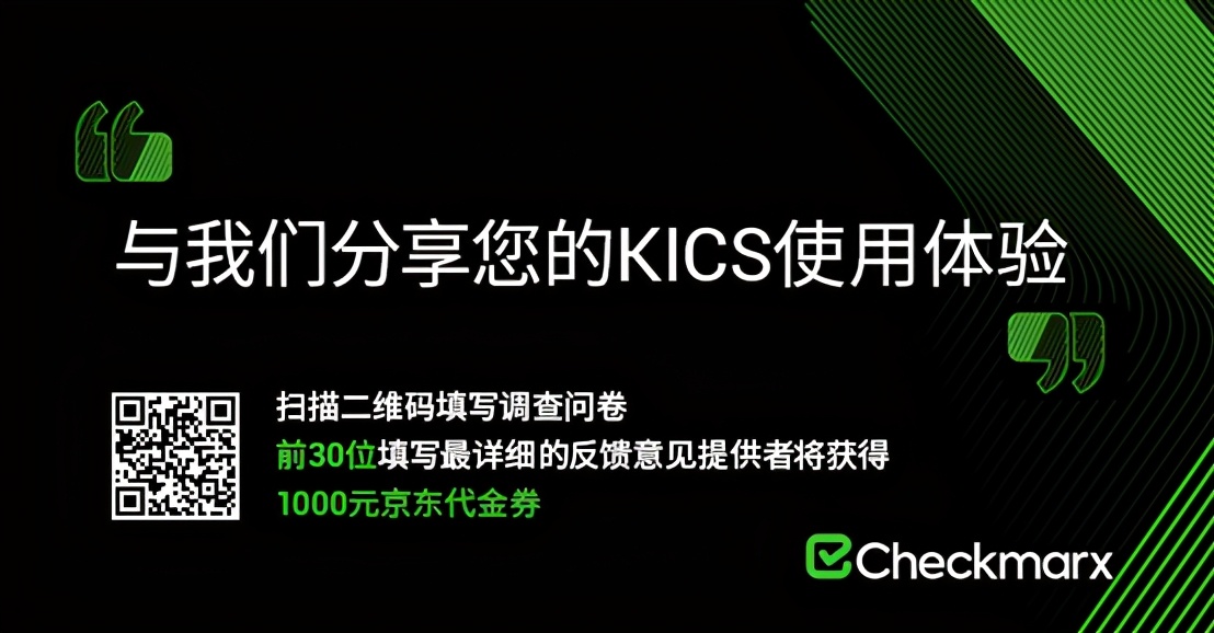 Checkmarx发布静态分析开源解决方案KICS