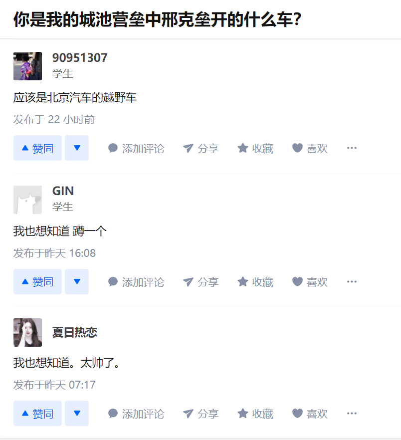 马思纯和白敬亭新剧上线 竟然被这部“战狼”座驾抢镜