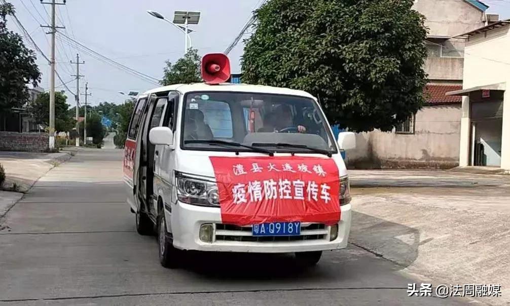 澧县火连坡镇：党员干部争当“四员”，筑牢疫情防控安全屏障