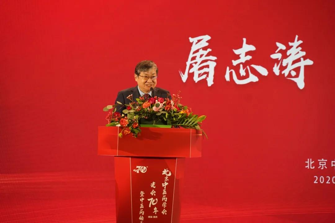 中医药学会，只比新中国小一岁！庆祝北京中医药学会成立70周年