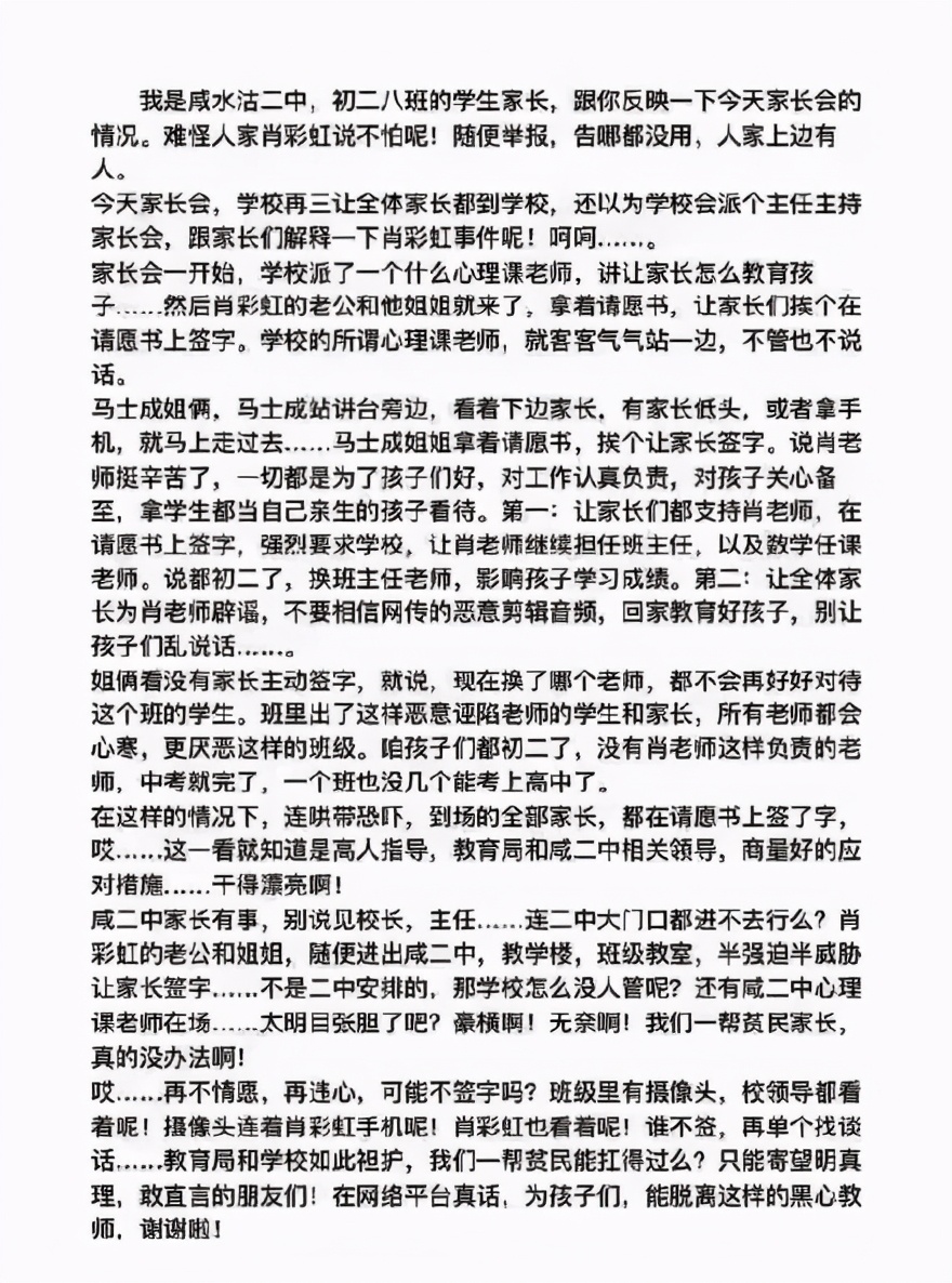 年入不到10万，我孩子就只配被骂“素质差”？