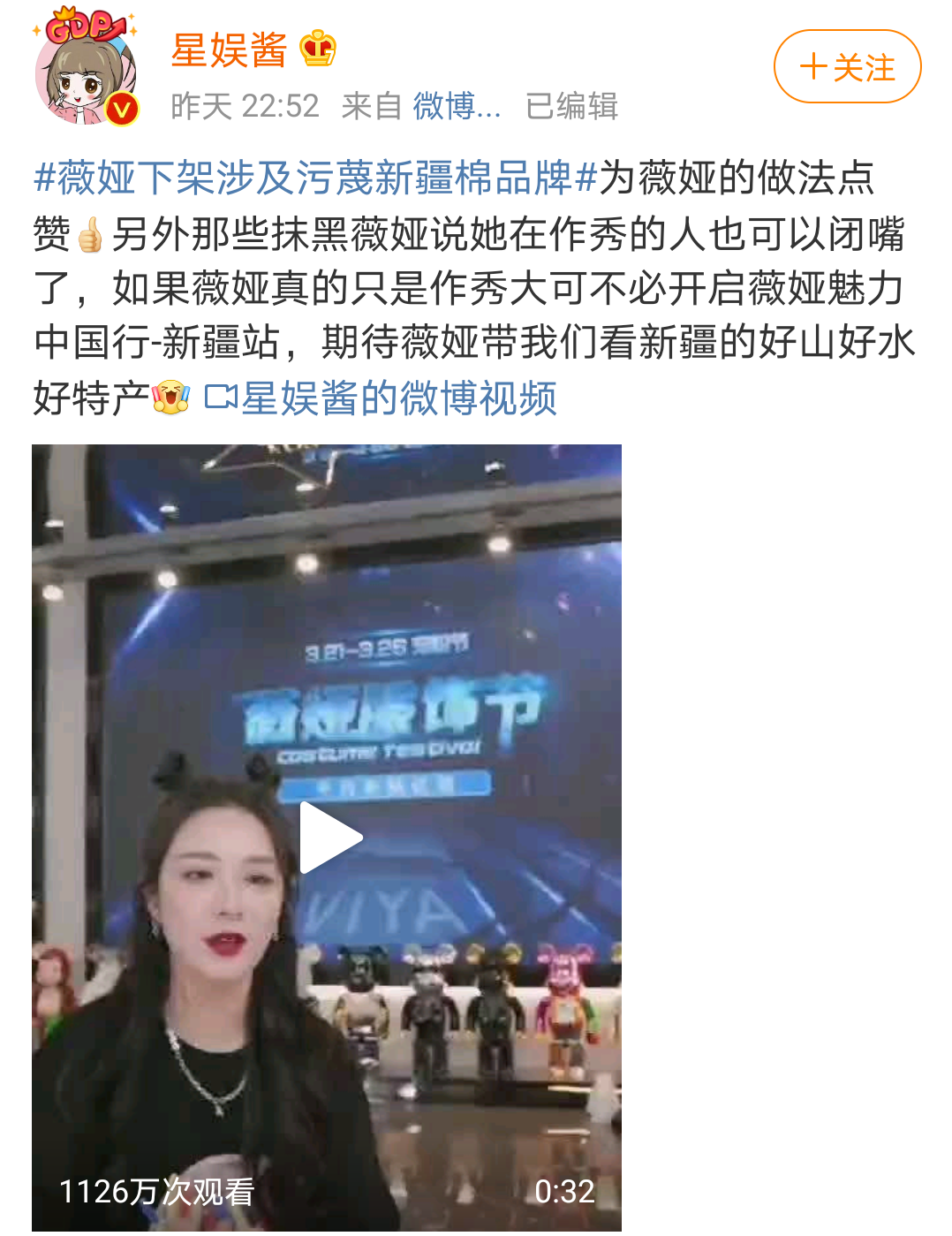 H&amp;M辱华事件持续发酵，半个娱乐圈发文力挺新