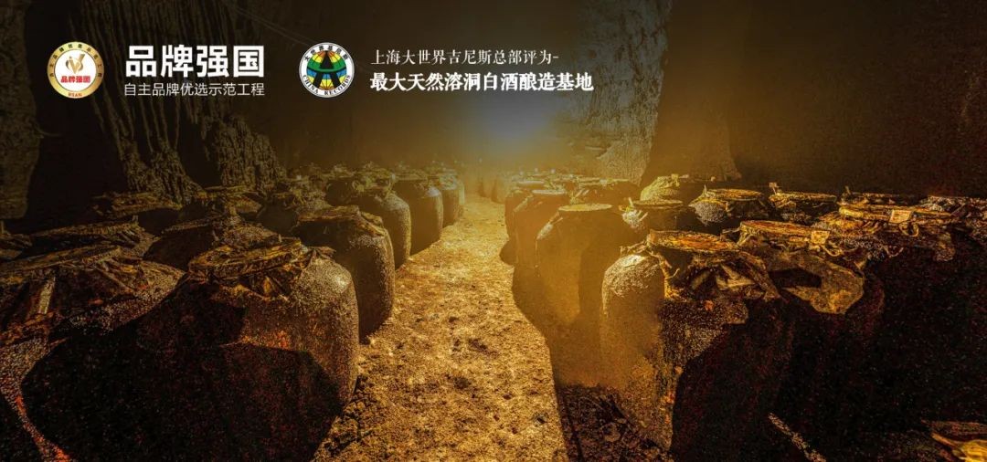 中國(guó)百家媒體探秘醉仙洞，天下萬(wàn)重山，此洞酒為尊