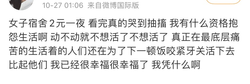 這群被全網(wǎng)同情的女人，怎么又被指責“活該”了？