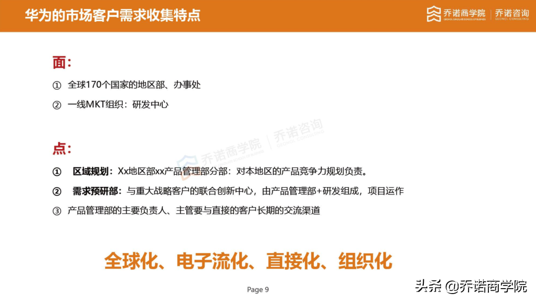 不做好需求管理，企业只会活在竞争对手的阴影里