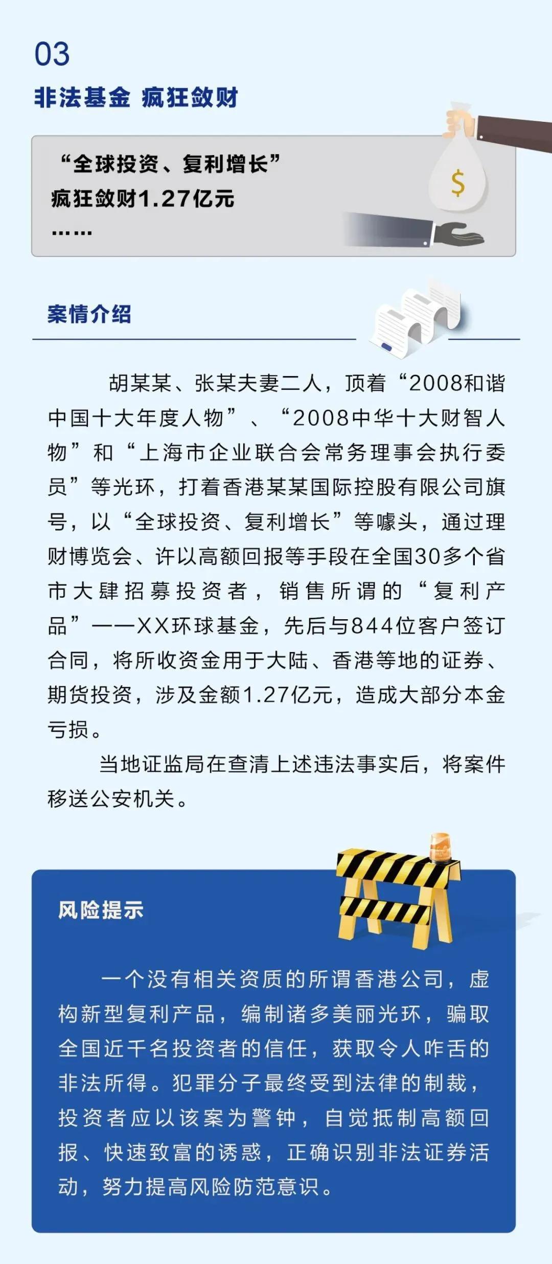 投资者权益保护纠纷解决，有哪些新举措？