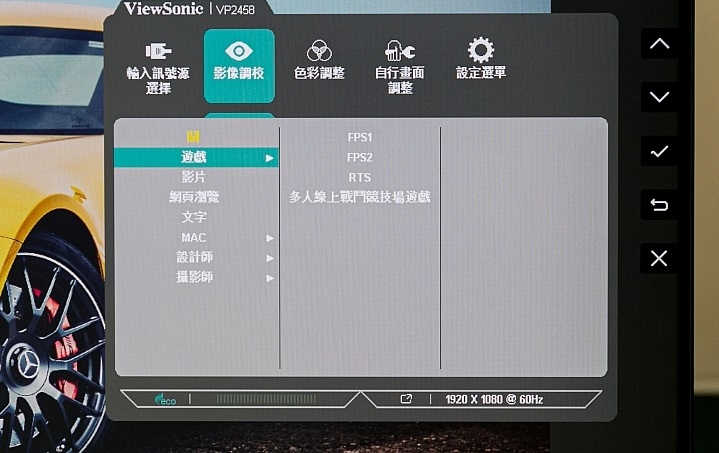 优派 VP2458显示器试用 搭载 100% sRGB 色域IPS 面板